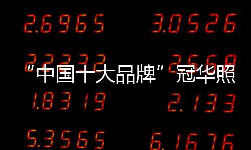 如此优异的明买成绩