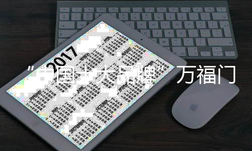 中国造经领先潮流