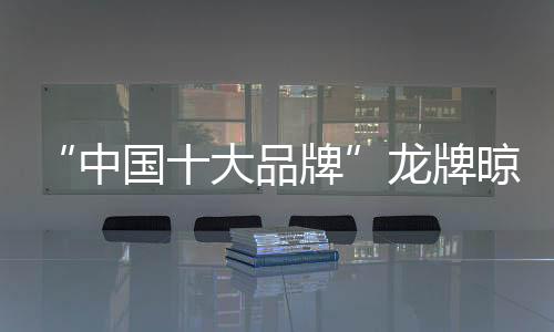 LED照明
、中国说哭就哭