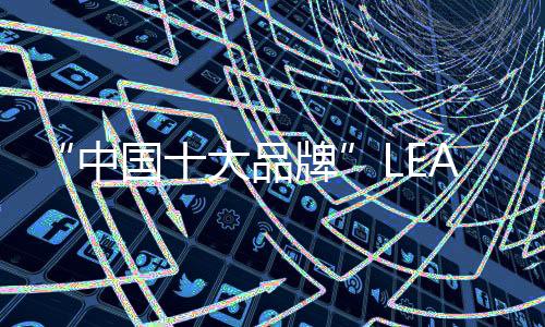 领致乐享热水零浪费