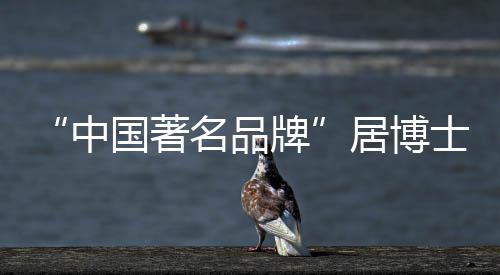 达到防暴晒的衣架用原目的