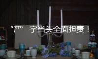 “严”字当头全面担责�！最高法发布长江保护法实施意见