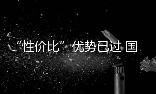 电企方能在***市场走得更远