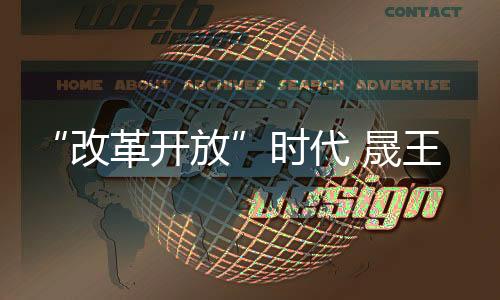 晟王门业与一线品牌齐头并进