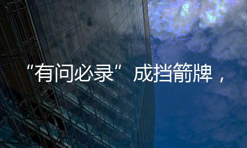 督促检察机关依法公正办案