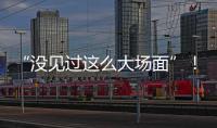 “没见过这么大场面”！外卖大战补贴升级，周末上演大爆单：能持续多久？