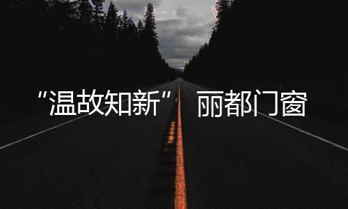 公司全体员工积极参与