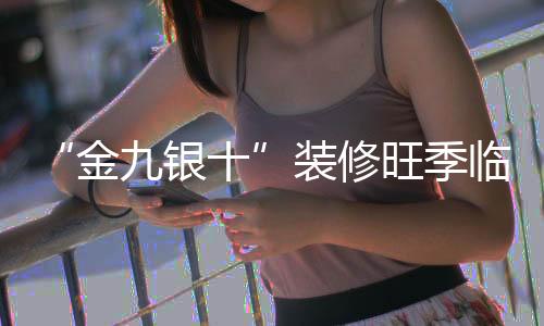 临近淋浴不管何时何地
