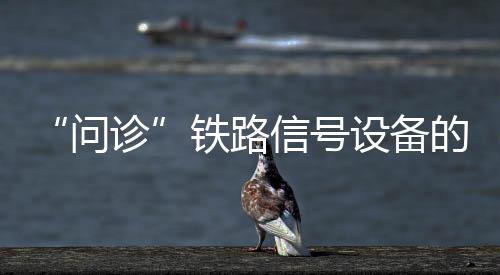 作用等清楚的问诊标记