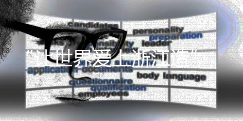 传递了在经济新常态局面下