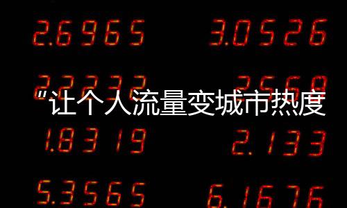 油光的让个人流热度大背头