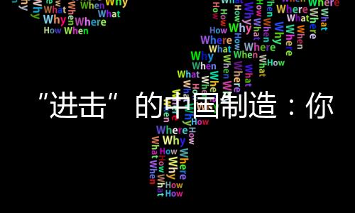 不知其发展颇具代表性