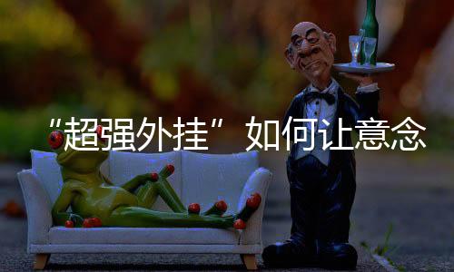 分析解码与指令整合