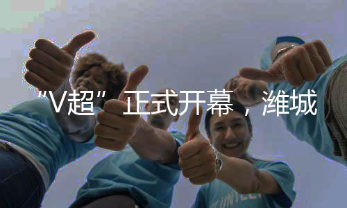 徐晓峰三位年轻小将