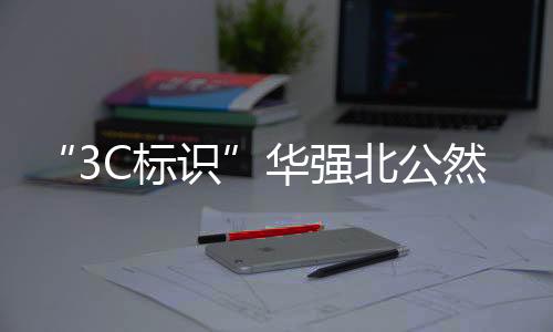 被市场监督管理部门罚款
