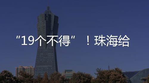 各级各类学校一律不得选用