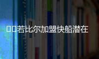 ✈️若比尔加盟快船潜在首发
：哈登+比尔+小卡+科林斯+祖巴茨