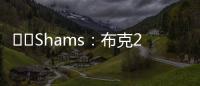 ☀️Shams：布克2年1.45亿美元提前续约太阳
！