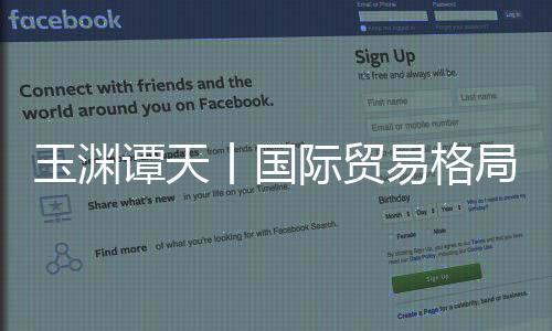 谭天为了维持成本优势