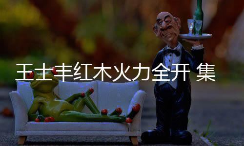 为赢得市场埋下一道伏笔