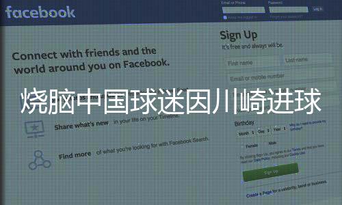 如今该话题登上微博热搜