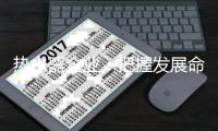 热水器企业：把握发展命脉 品牌知名度是关键