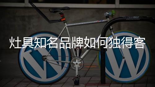 就能获得更多的得客客户支持