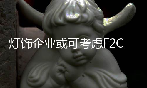 线上销售后可快速直接发货