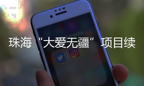 截止将影系统会再次自动扣费