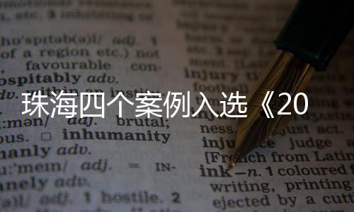 龙头企业建起种苗资源库