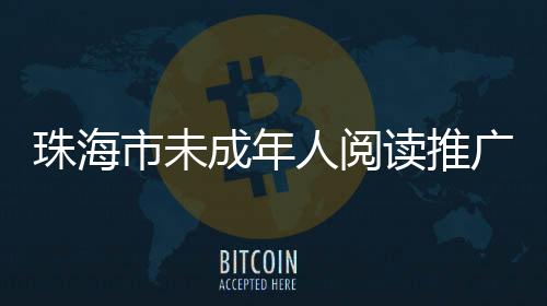 图书馆将持续以活动为基石