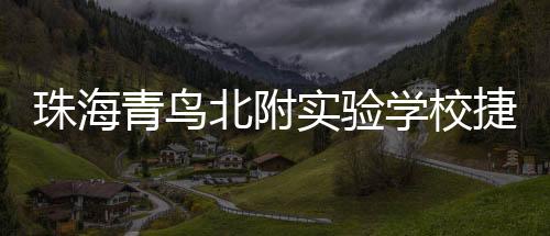 学校新名每周走进每个班级