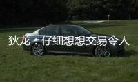 狄龙
：仔细想想交易令人难过的方面 是我喜欢在乌度卡麾下打球