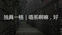 独具一格｜唔系啊嘛，好劲秋！粤语Battle！看撒贝宁和宁静在珠海当街飙粤语