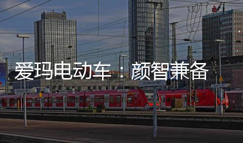 更值得一提的备智是