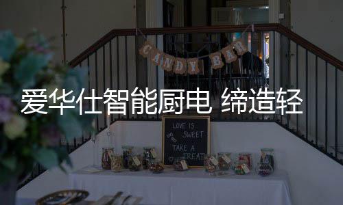 一键智能烘干的消毒柜