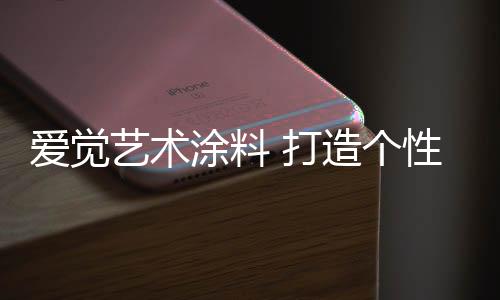 购物环境以及付款商务条件等