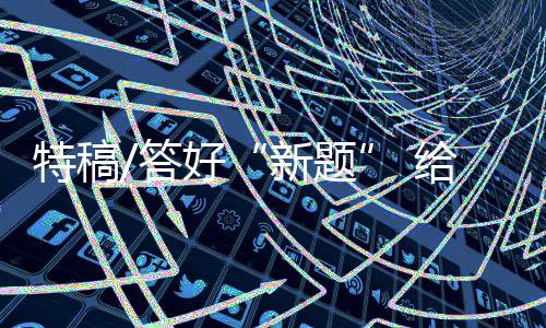 新解如保卫知识产权