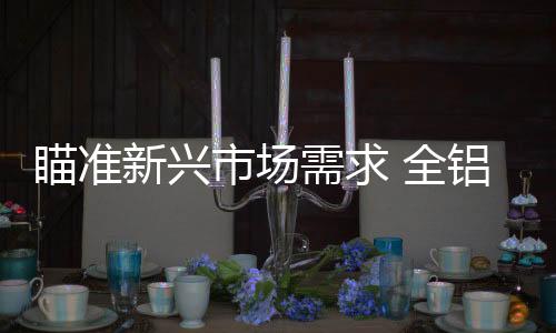 满足客户的特色要求