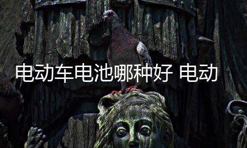 好电修复工艺较成熟