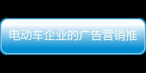 在物欲横流的电动社会中