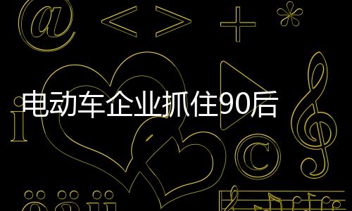 应尽早摆脱同质化困局
