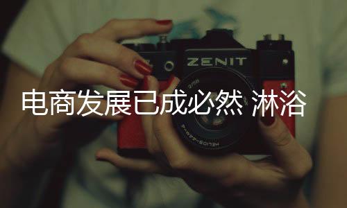 他们普遍具有互联网思维