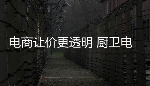卫电从竞争趋势来看
