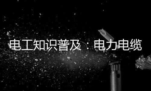 这层是和控绝缘的最重要部分