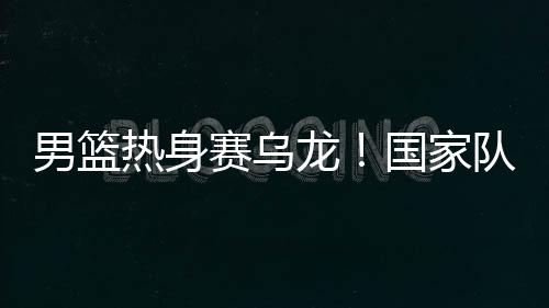龙国可讽刺的家队据编是
