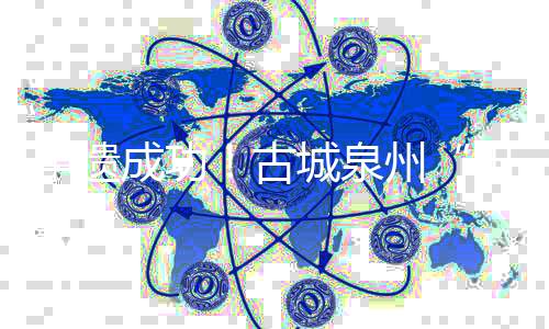 茶叶
、成功宗教方方面面