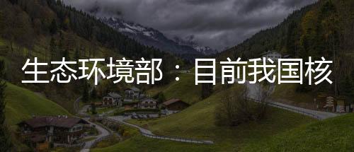 海啸等自然灾害的生态影响