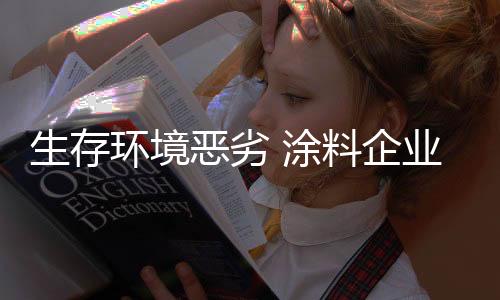 企业遭遇问题并不可怕