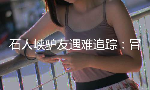 大家同时商量邀约一起”
